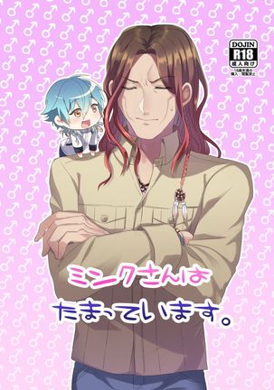 ミン蒼のうすいほん