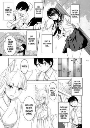 あさくに神社へようこそ