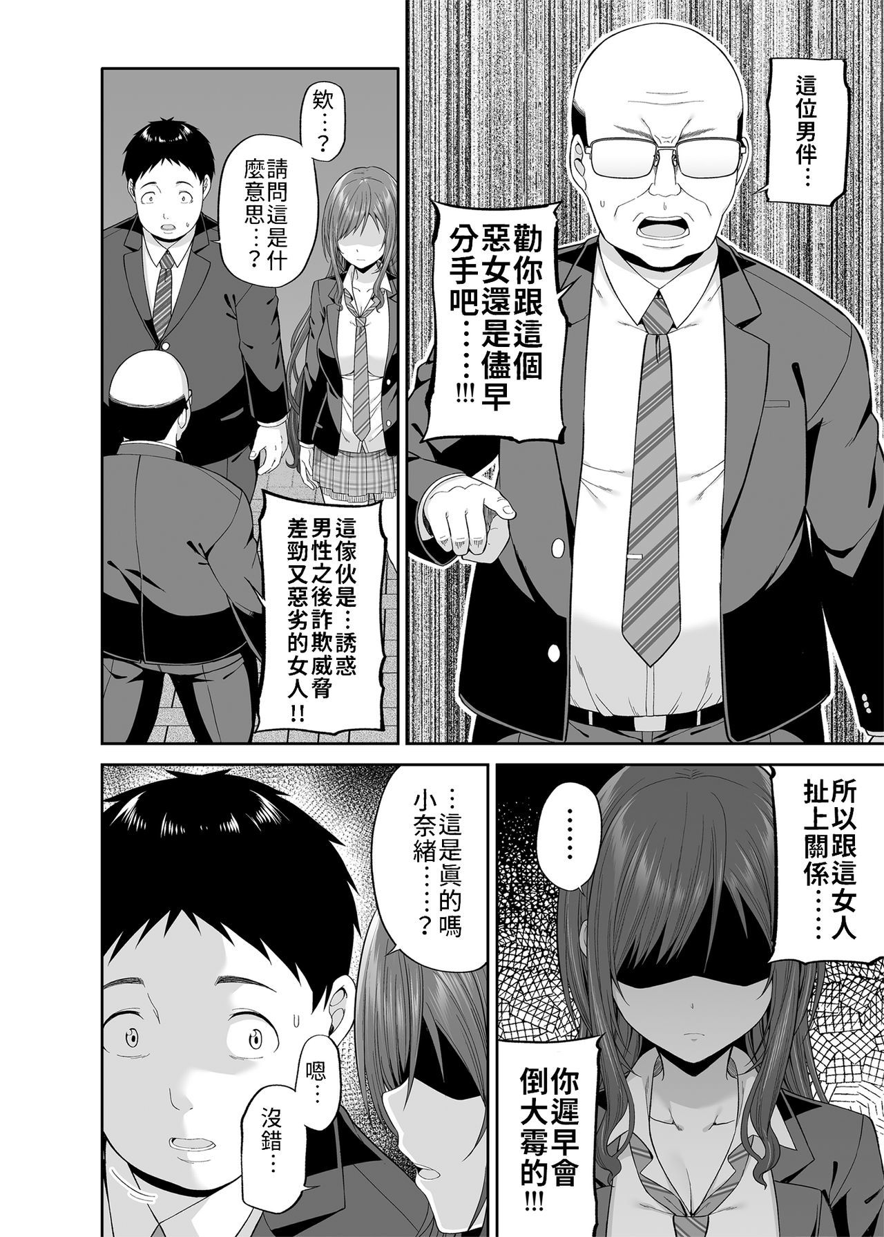 えんこうあくじょうじゃだめですか？ |元交惡女不好嗎？