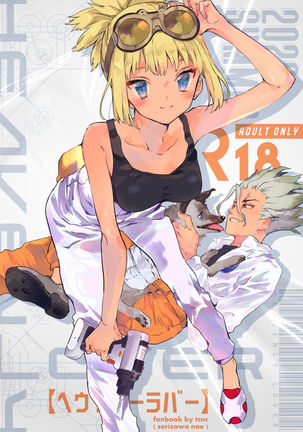 HEAVENLY LOVER（dr stone] sample