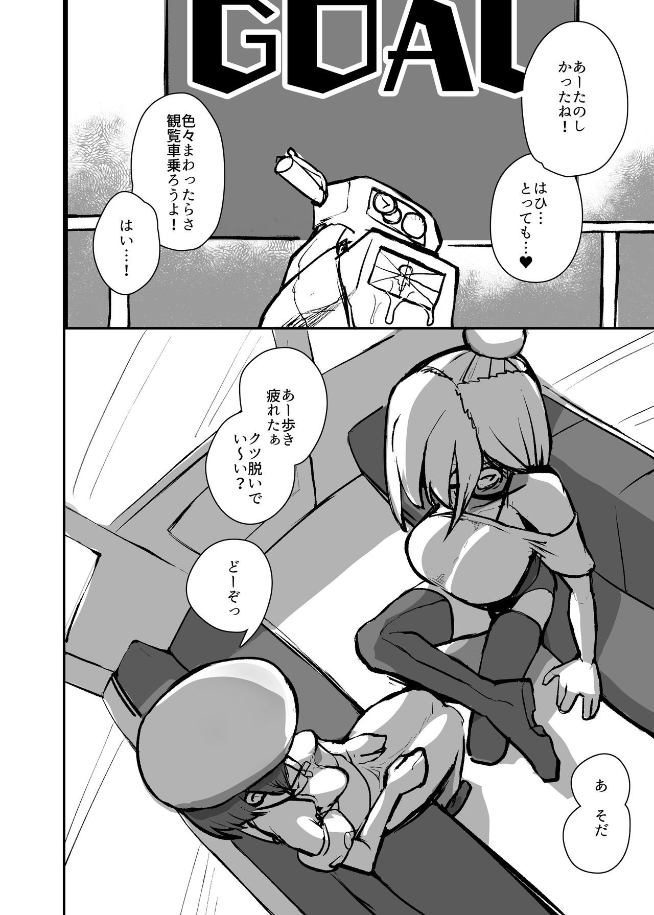 こうしゅしゃせいスペース