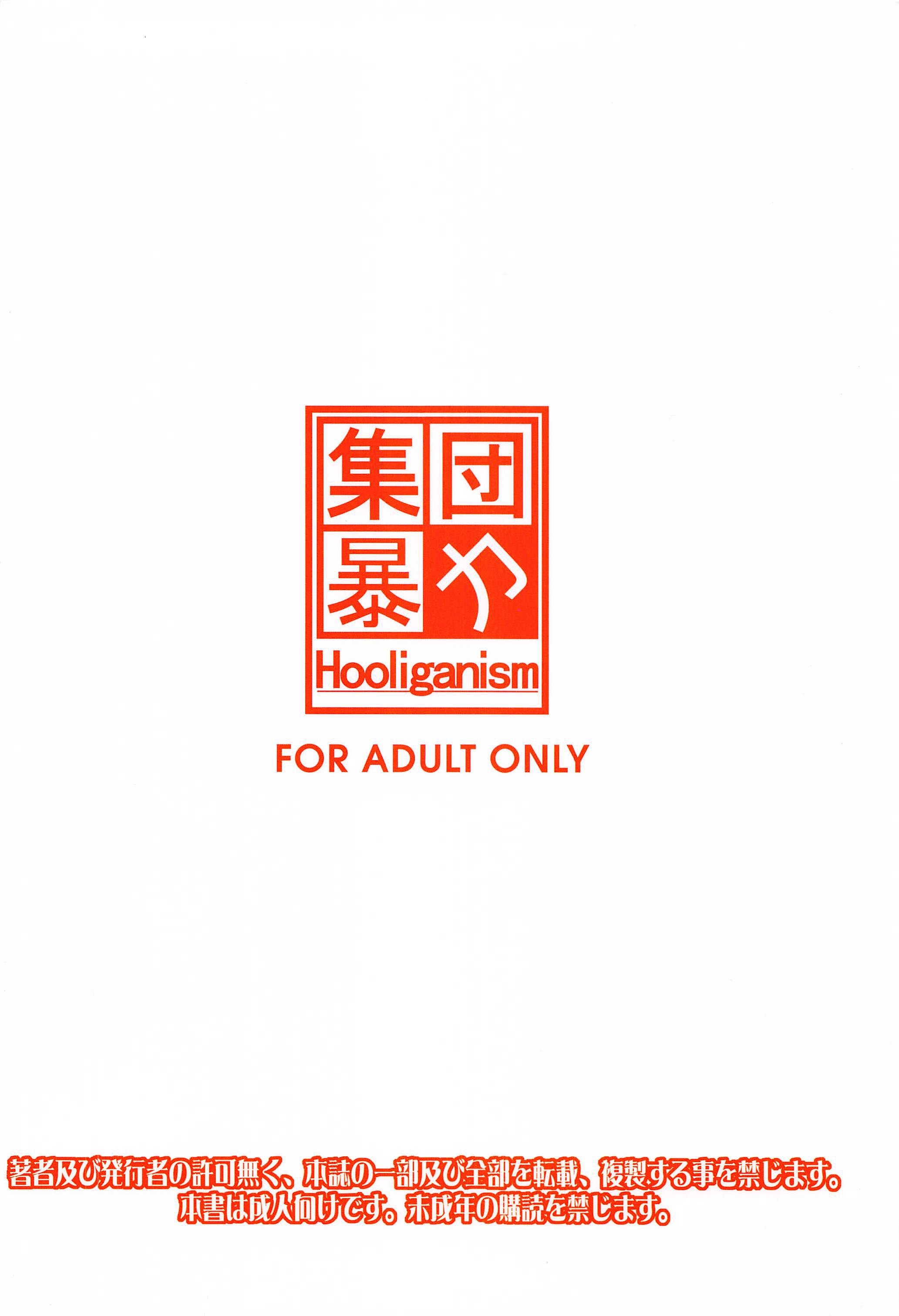 君はぼくの太陽だばんがい編ともだちの狩野城