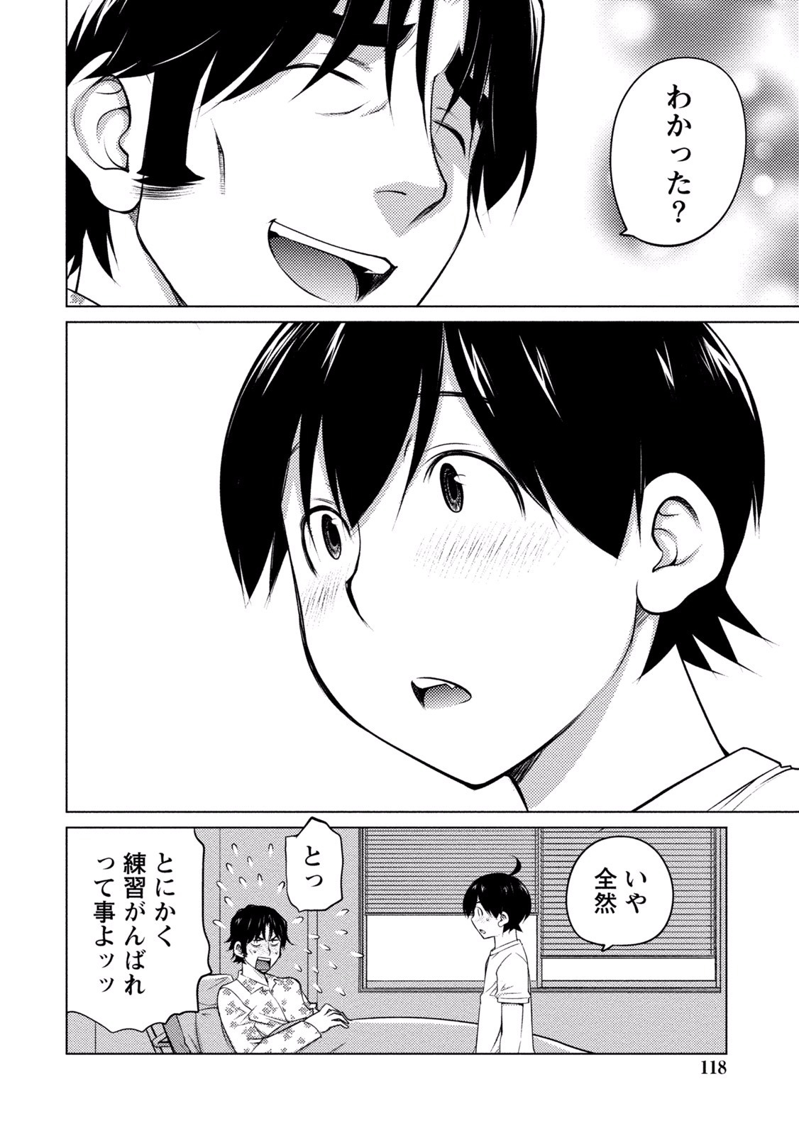 Ookii Onnanoko wa Daisuki Desu ka？巻4