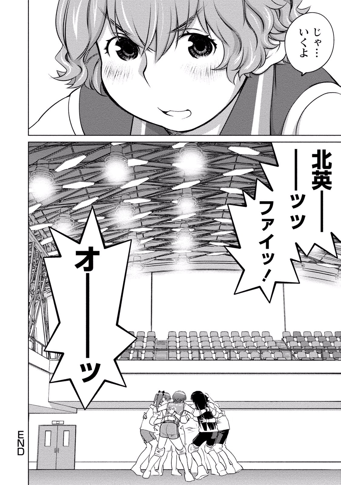 Ookii Onnanoko wa Daisuki Desu ka？巻4