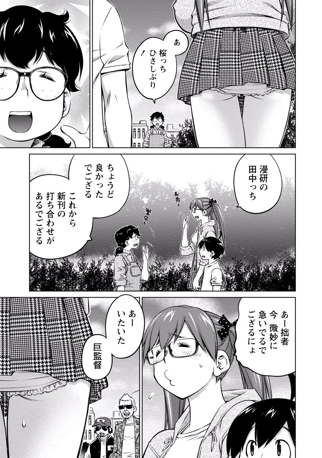 Ookii Onnanoko wa Daisuki Desu ka？巻4