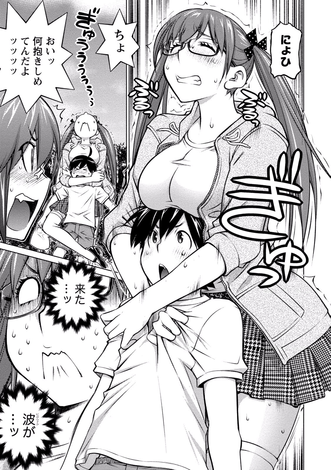 Ookii Onnanoko wa Daisuki Desu ka？巻4