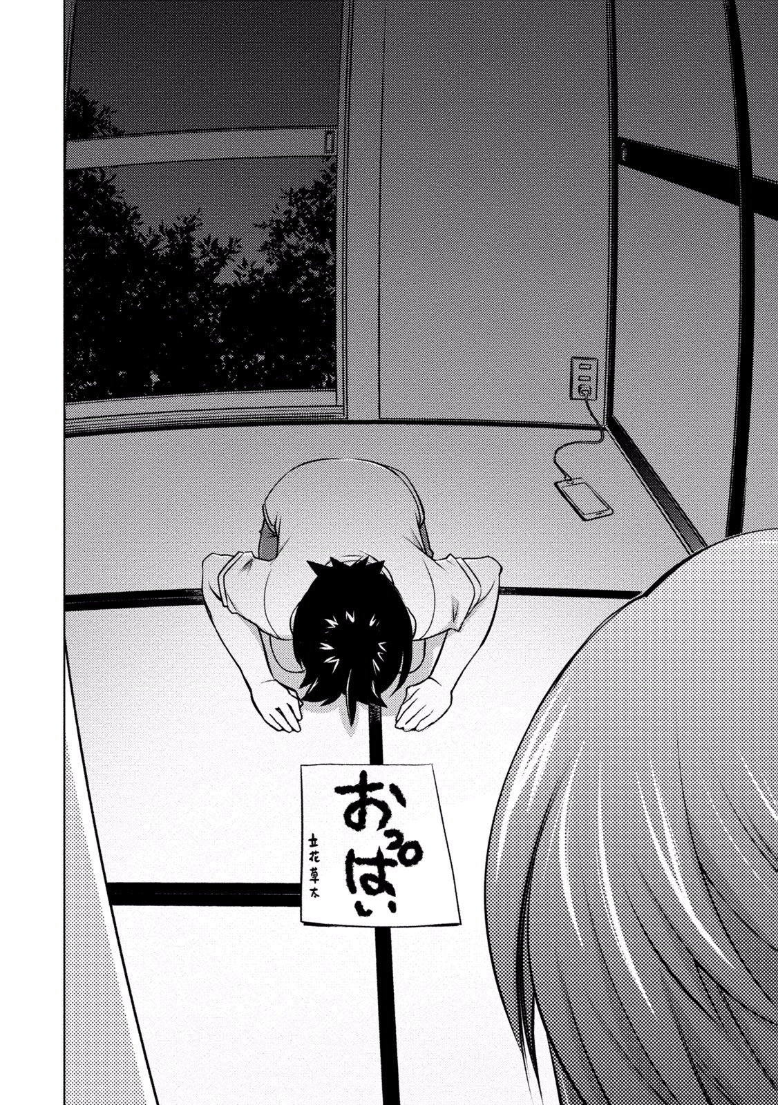 Ookii Onnanoko wa Daisuki Desu ka？巻4