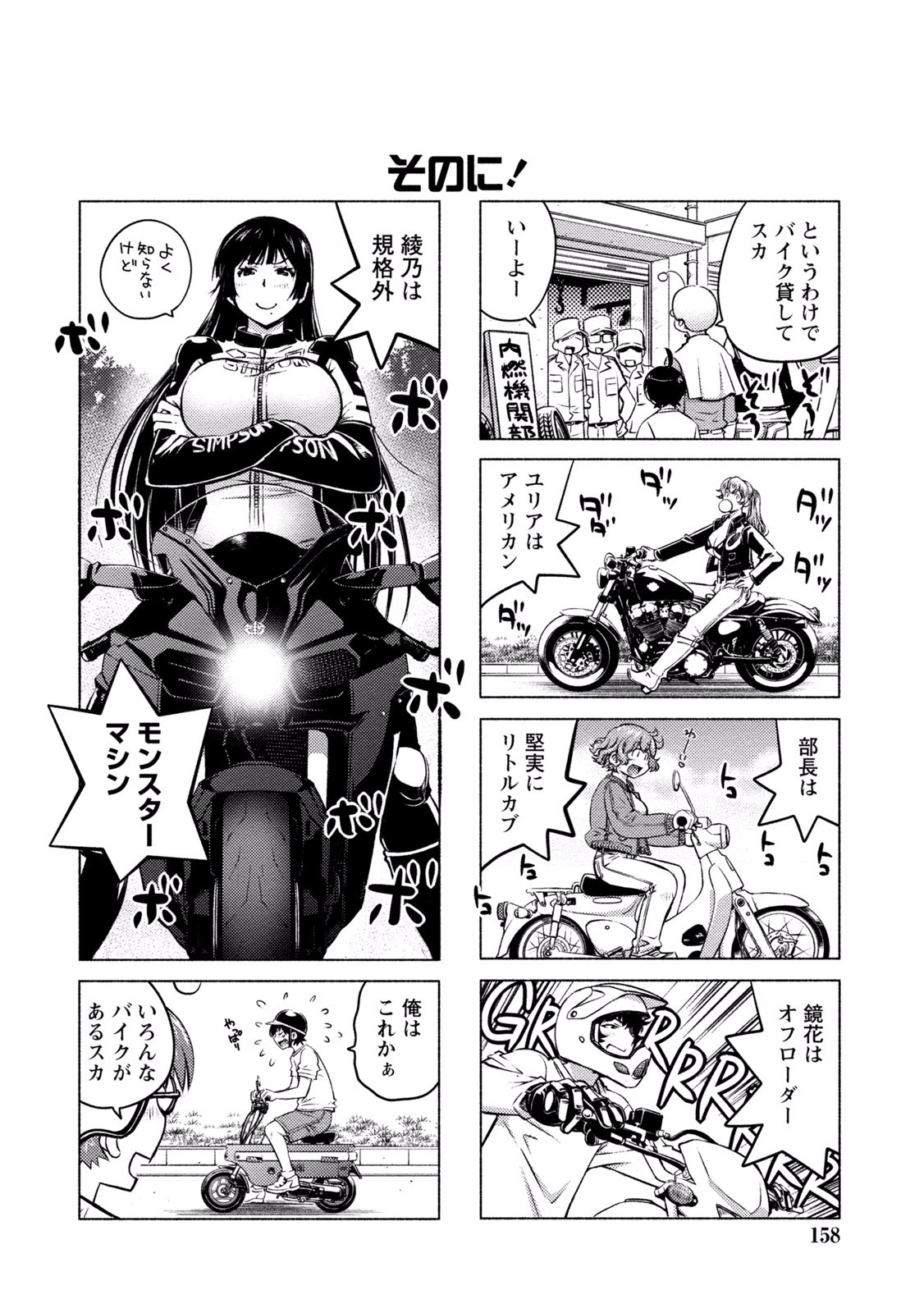 Ookii Onnanoko wa Daisuki Desu ka？巻4