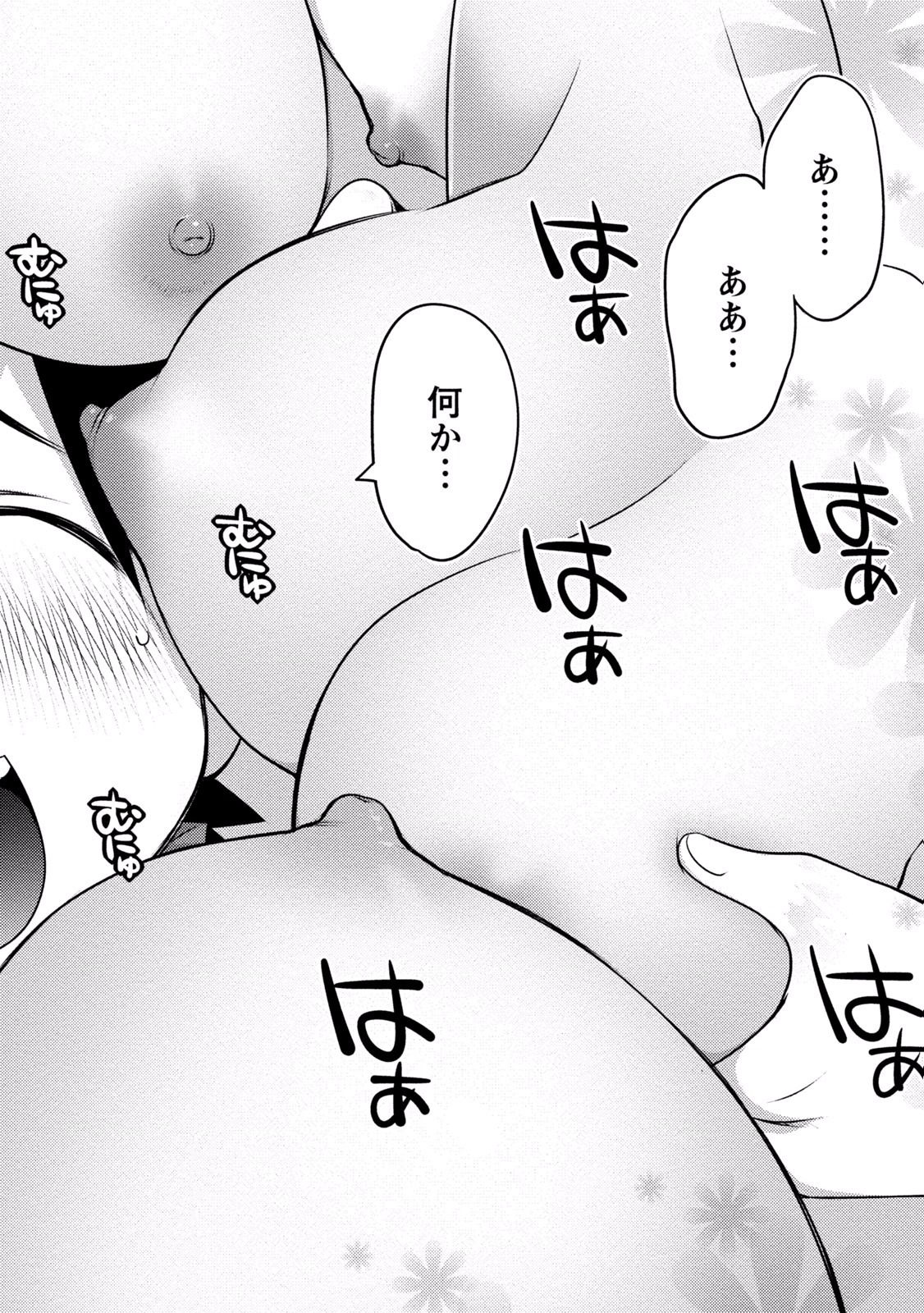 Ookii Onnanoko wa Daisuki Desu ka？巻4