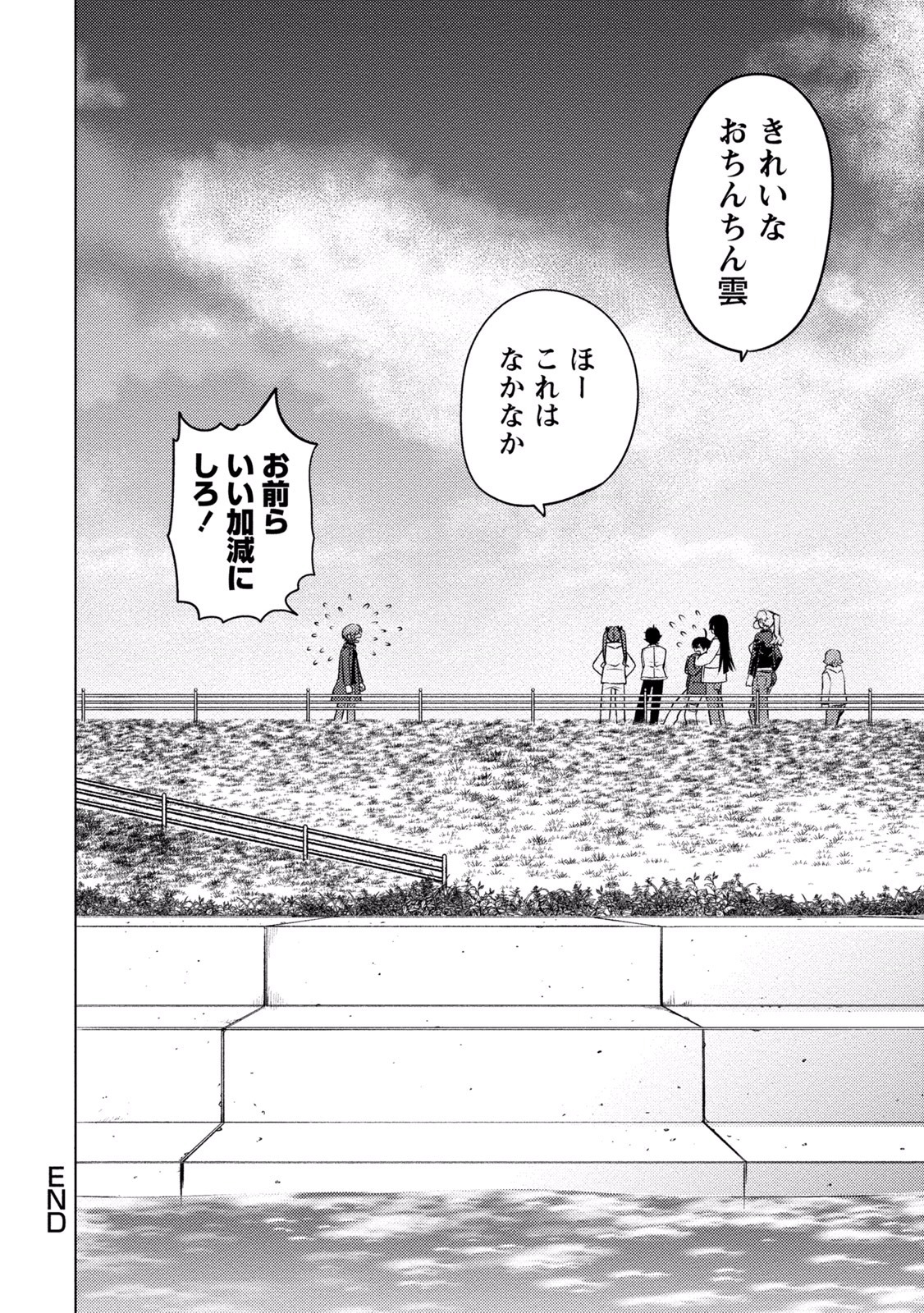 Ookii Onnanoko wa Daisuki Desu ka？巻4