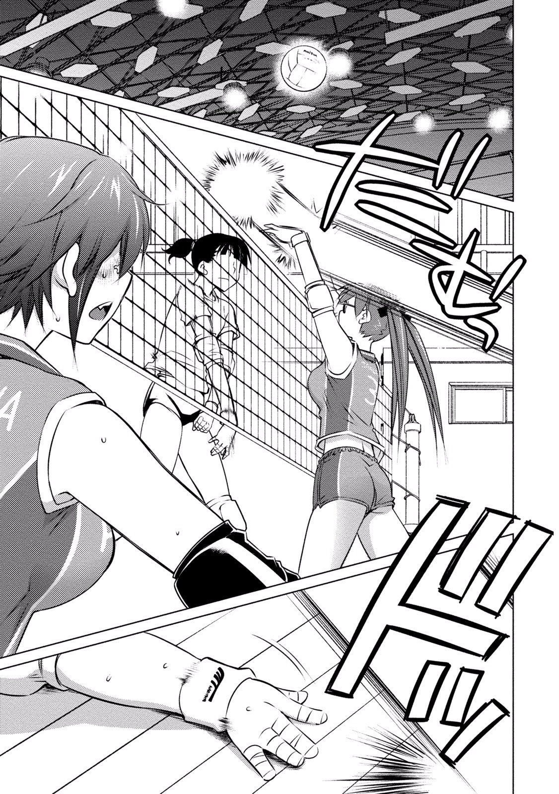 Ookii Onnanoko wa Daisuki Desu ka？巻4