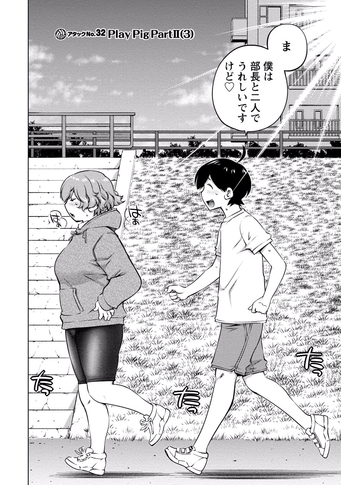 Ookii Onnanoko wa Daisuki Desu ka？巻4