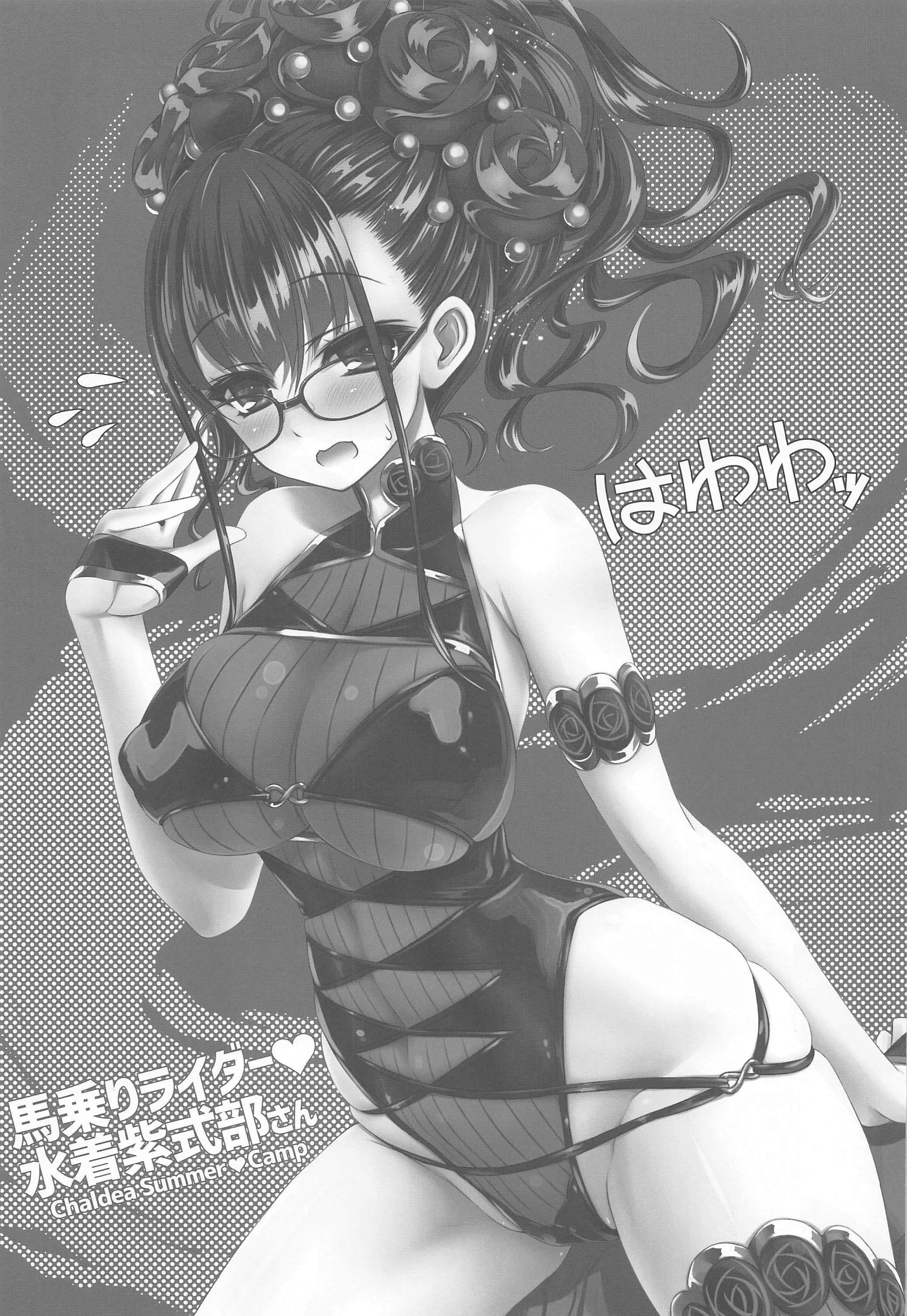 うまのりらいだみずぎむらさきしきぶさん