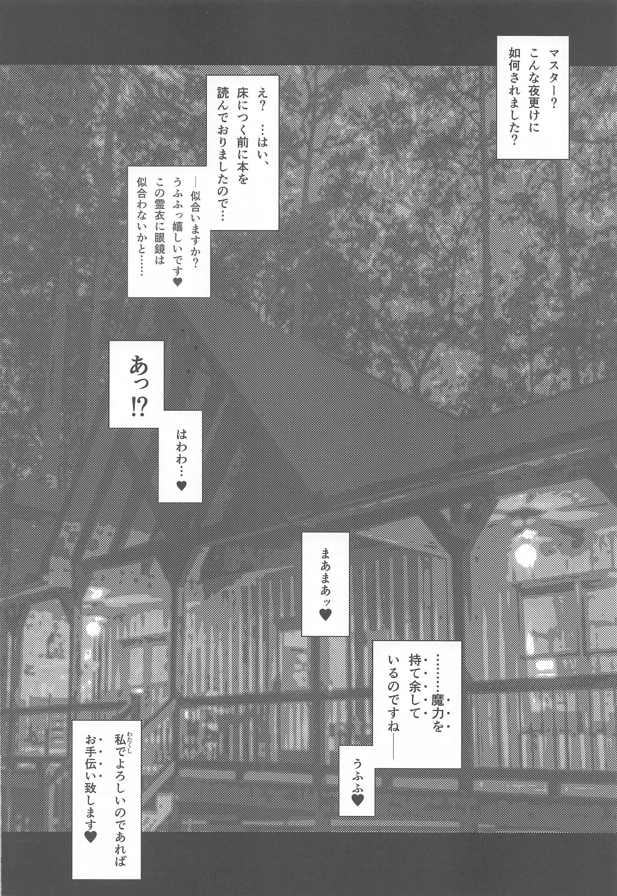 うまのりらいだみずぎむらさきしきぶさん