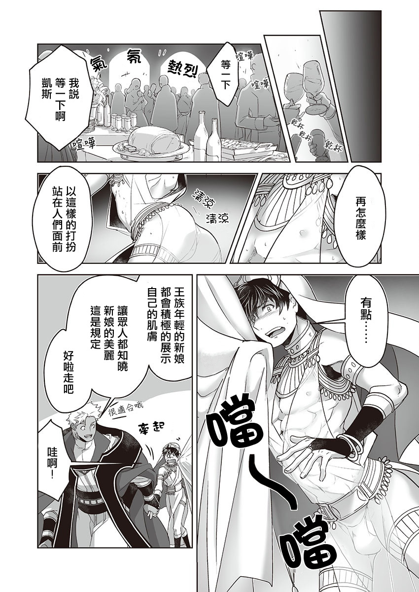 巨人族の花嫁目Ch。 1-5