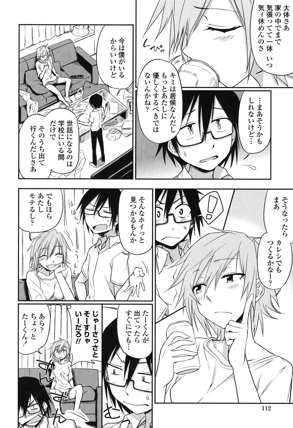 本とわHしてみたい紙ジャケット