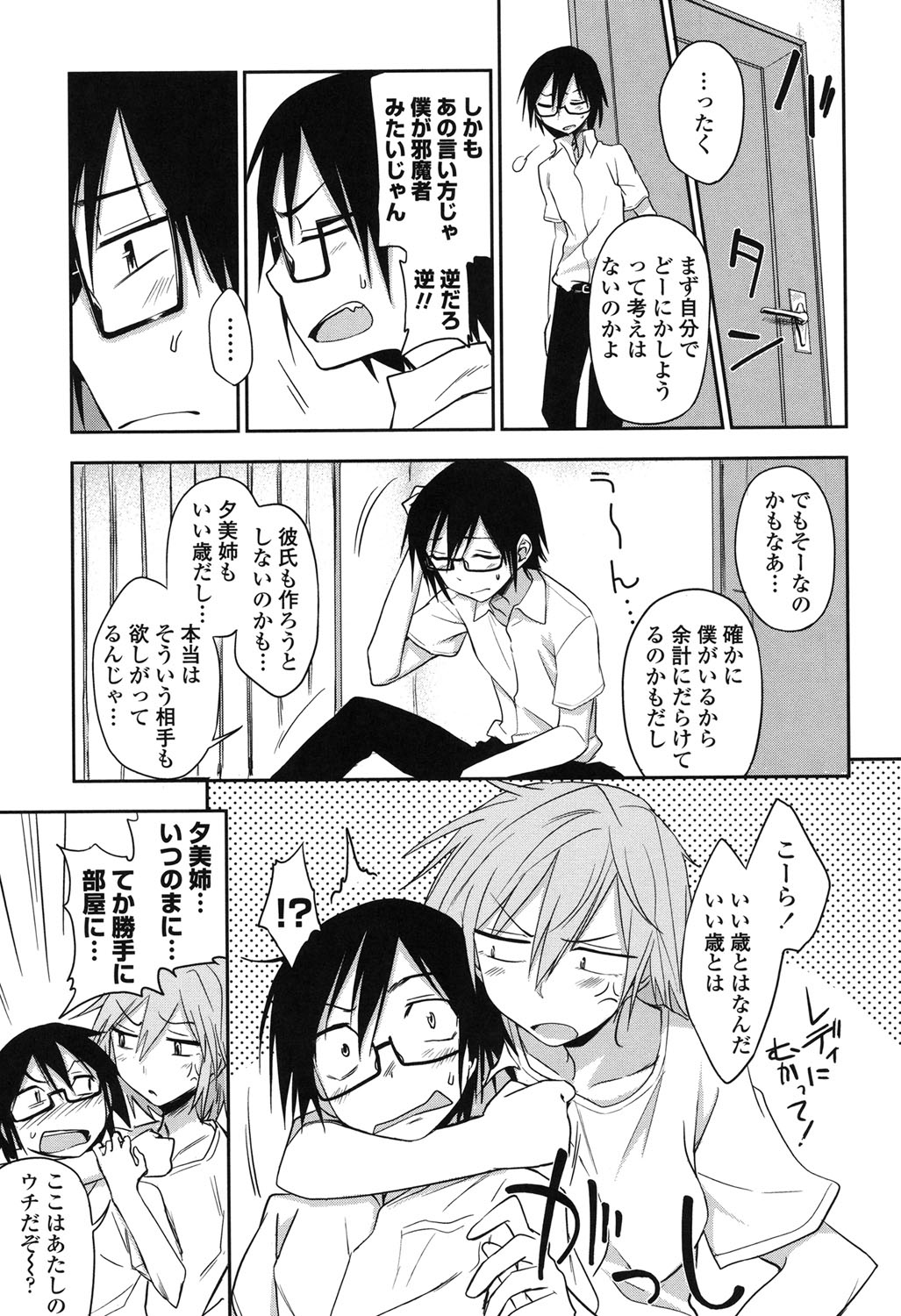 本とわHしてみたい紙ジャケット