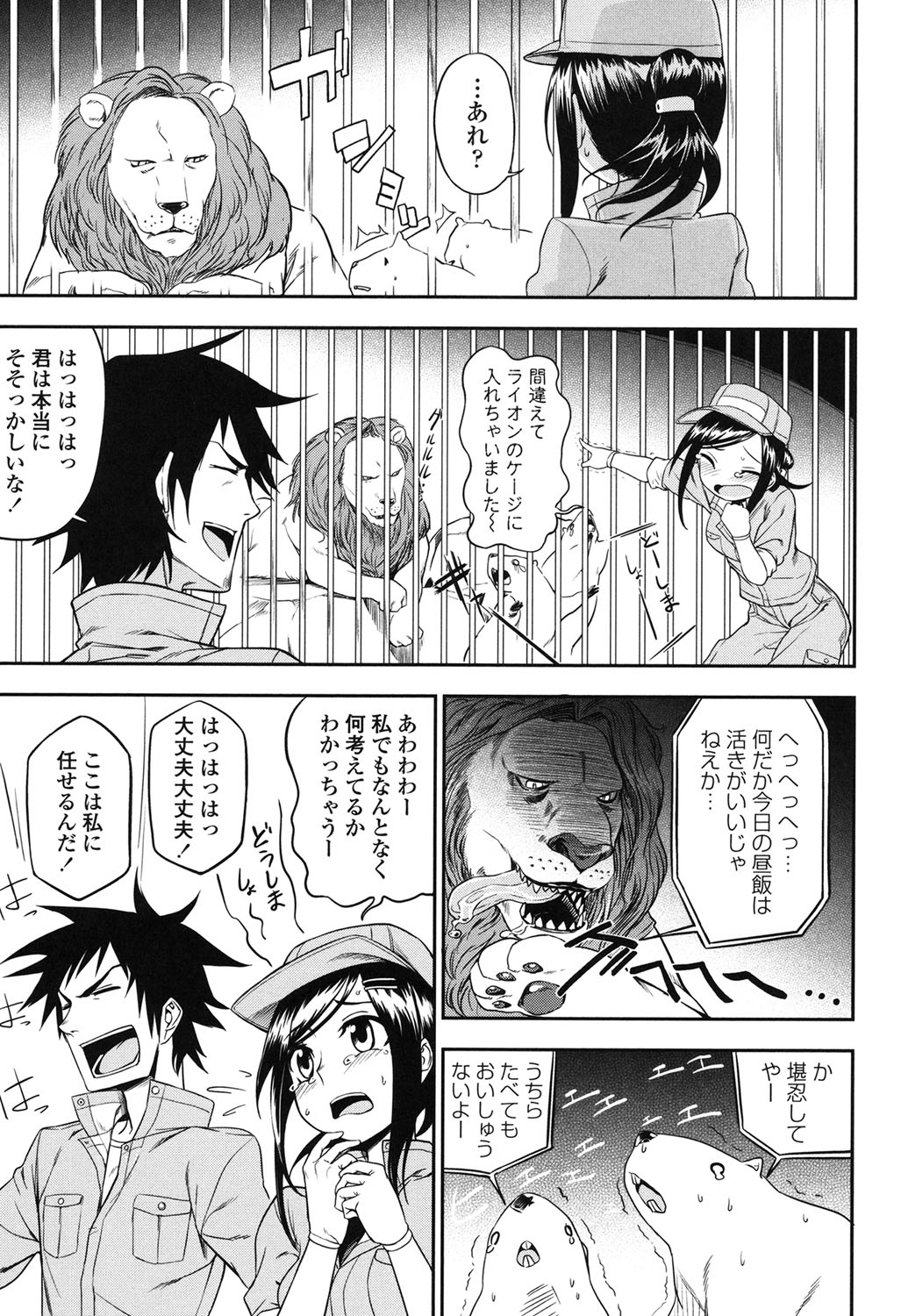 本とわHしてみたい紙ジャケット