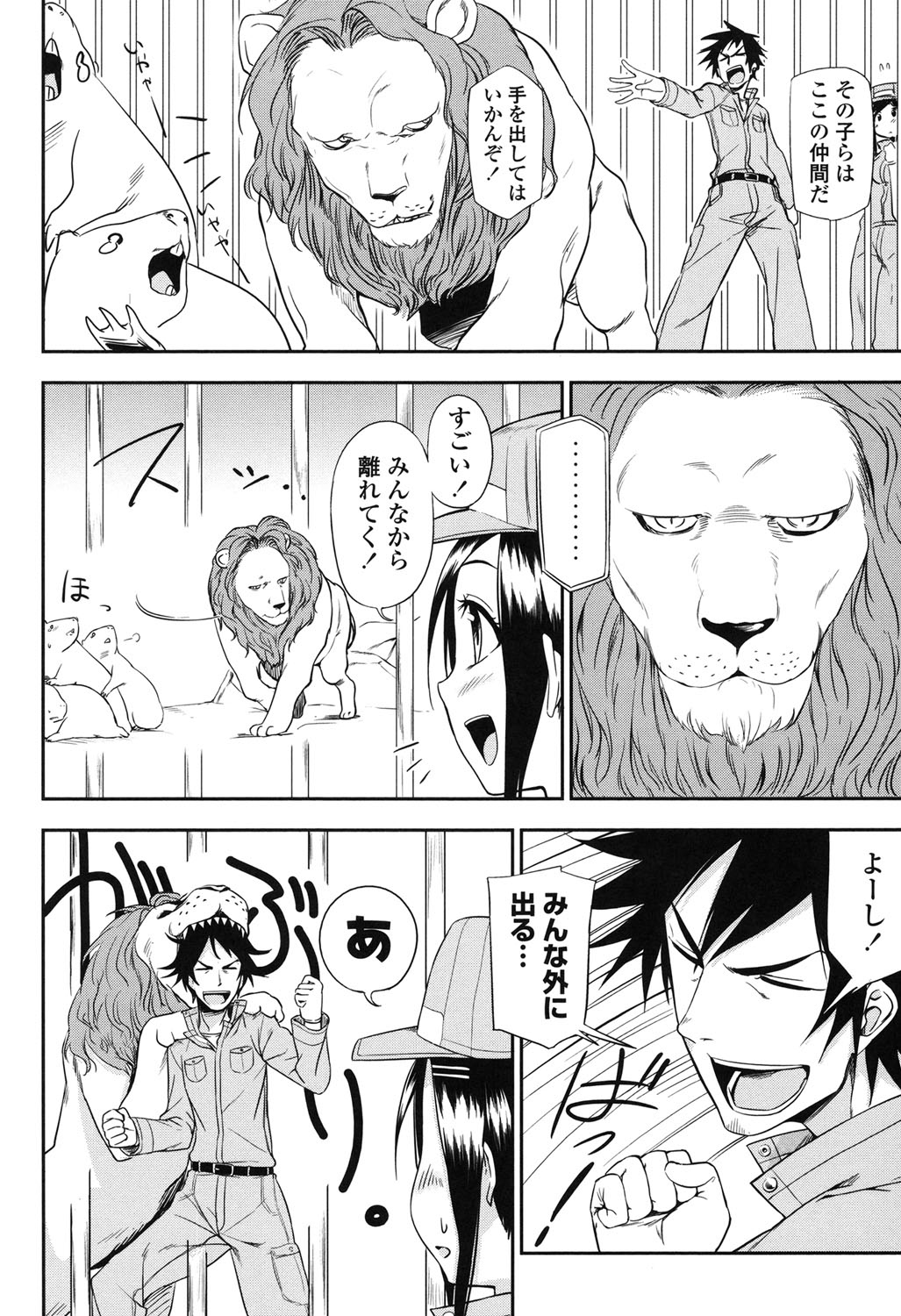 本とわHしてみたい紙ジャケット