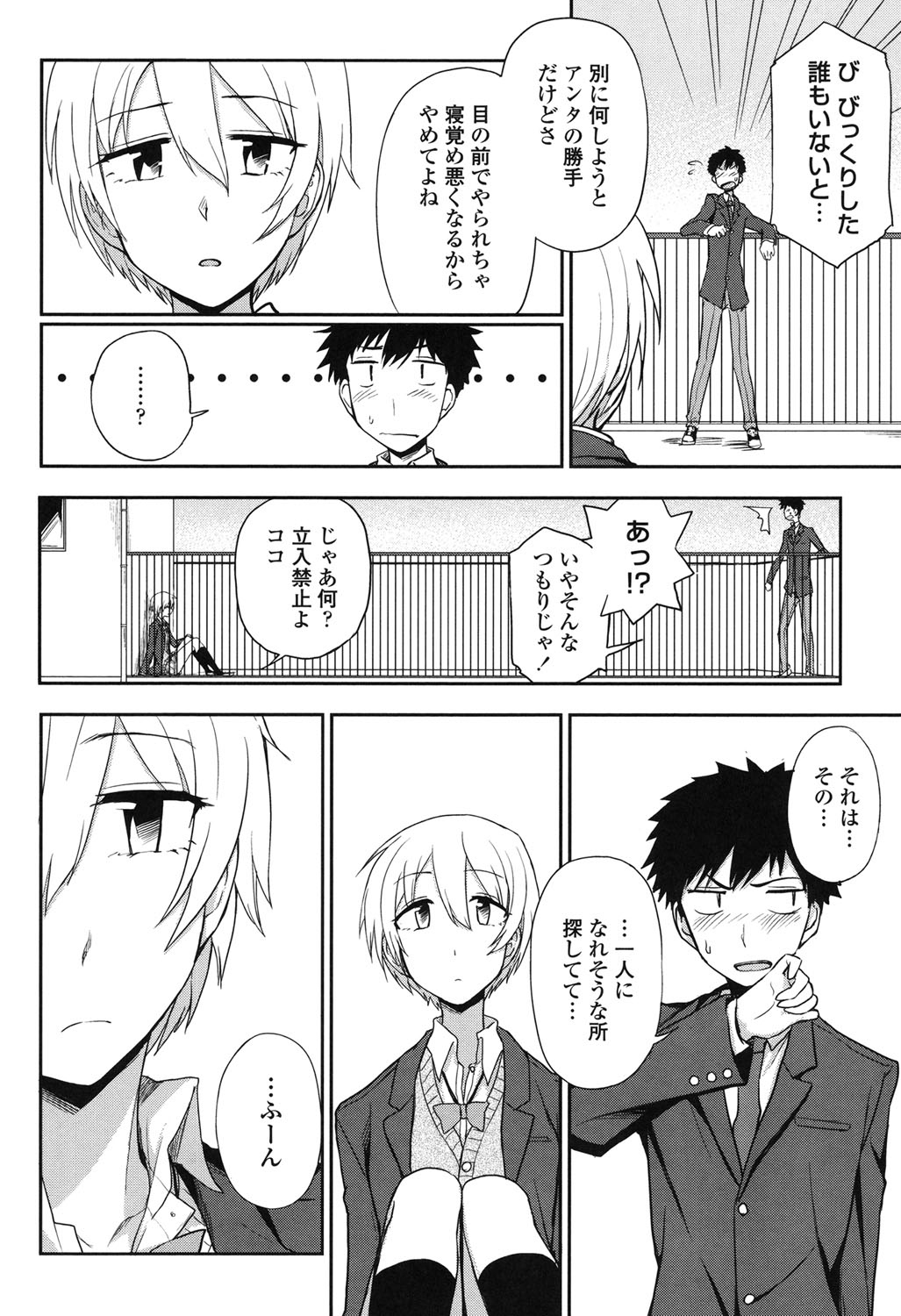 本とわHしてみたい紙ジャケット