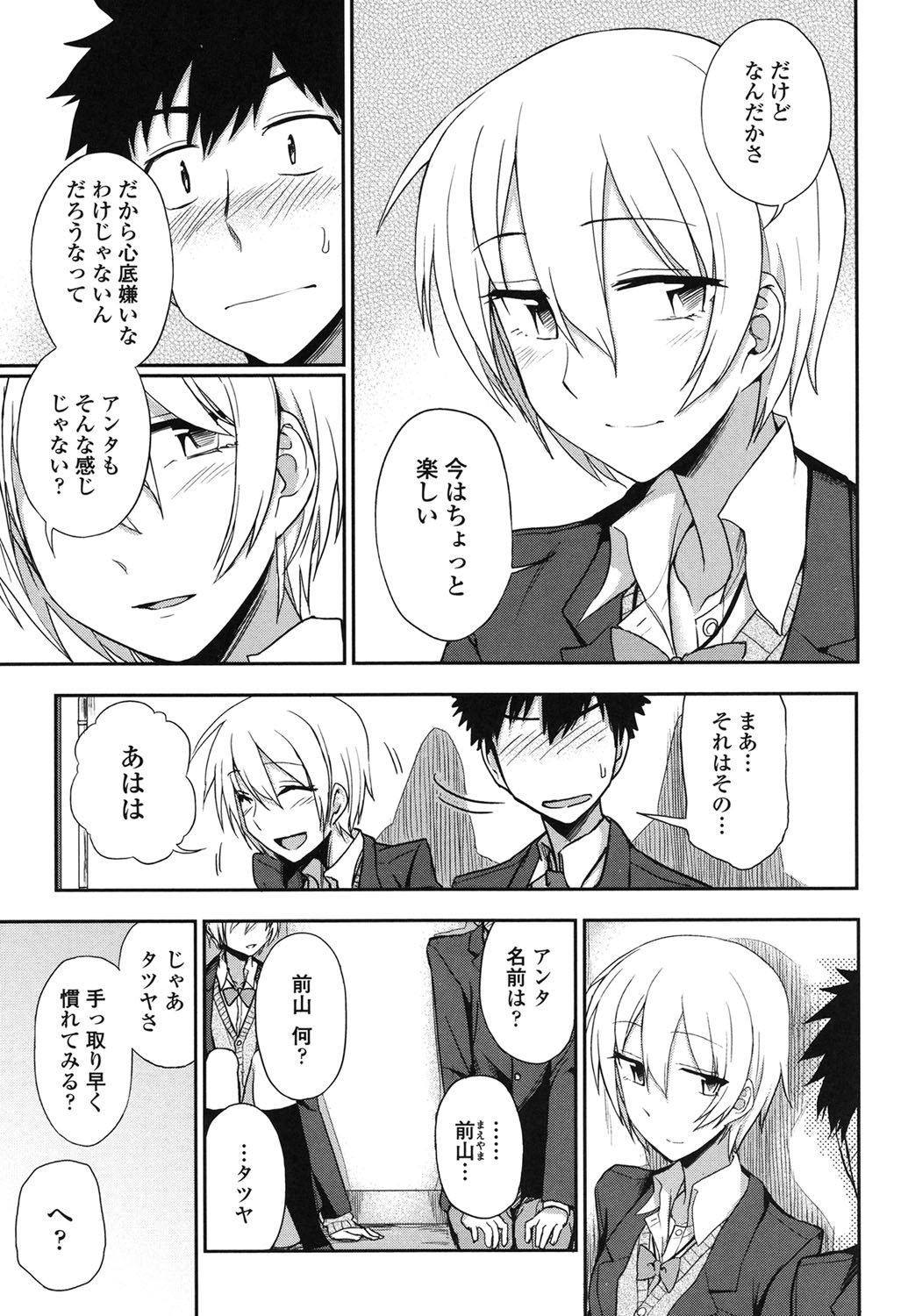 本とわHしてみたい紙ジャケット