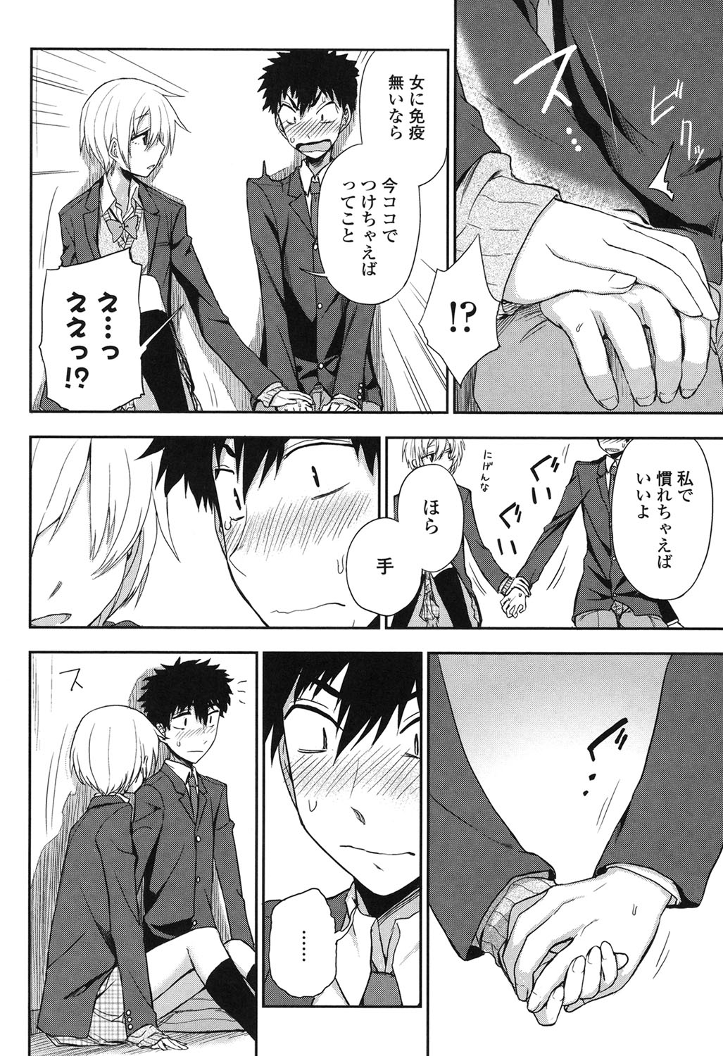 本とわHしてみたい紙ジャケット