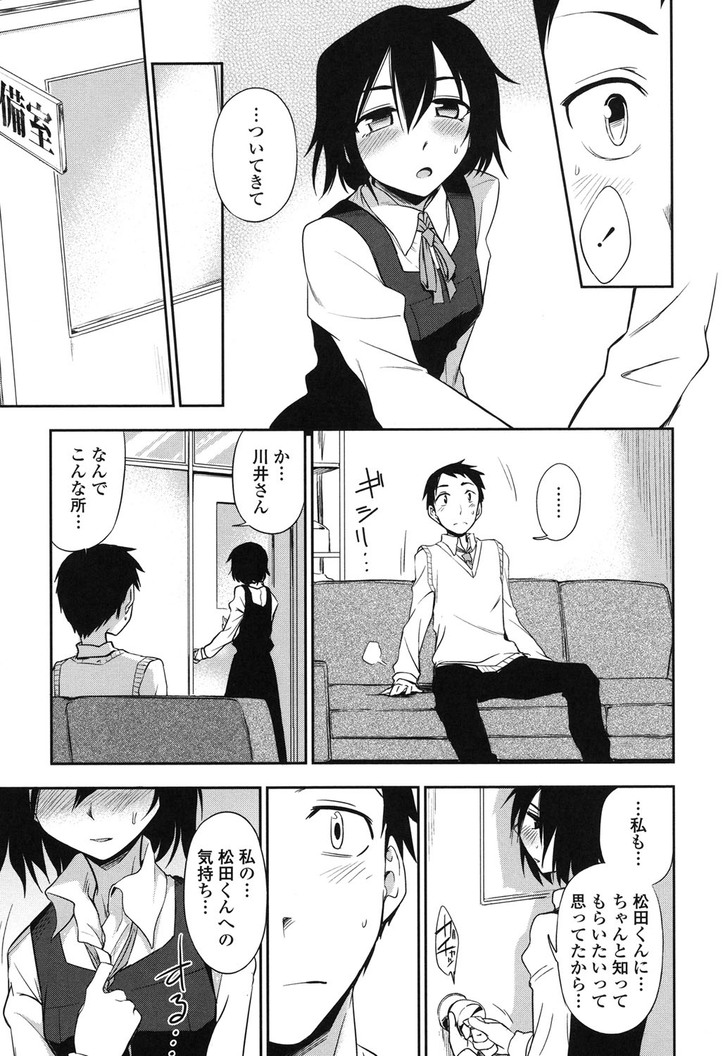 本とわHしてみたい紙ジャケット