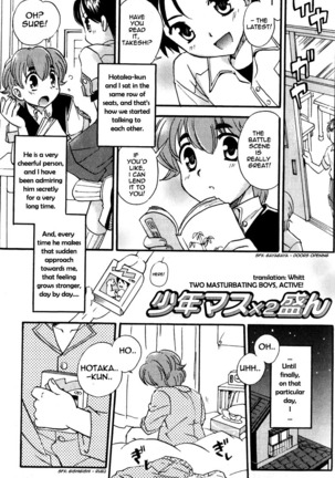 アクティブな2人の自慰行為の男の子