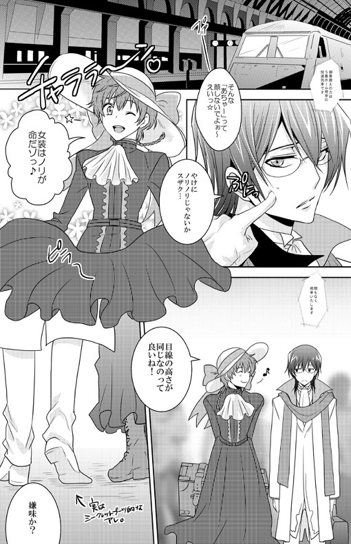過去と未来