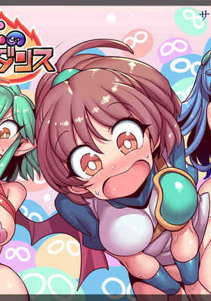 四季の火の踊り