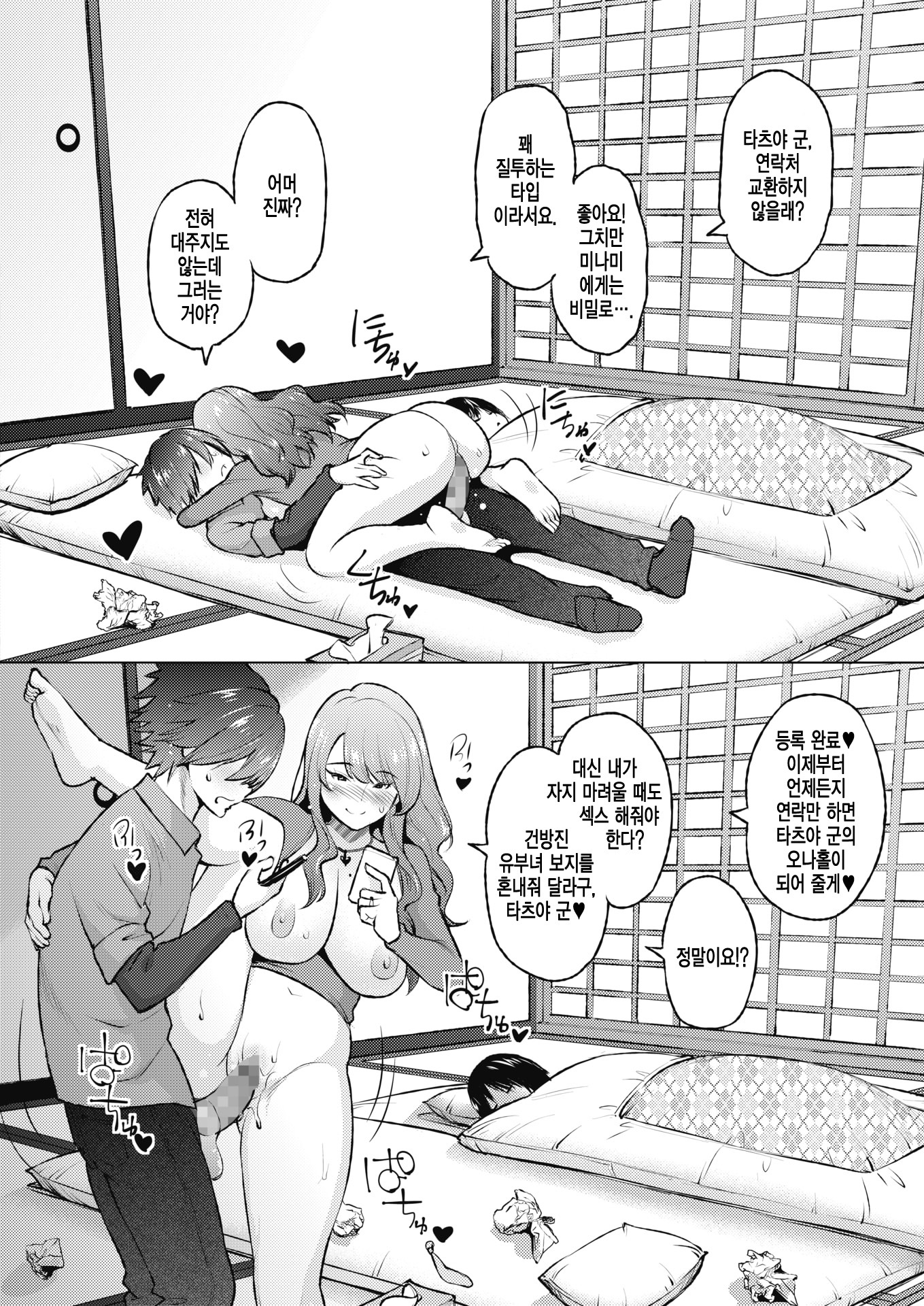 どすけべエンカウント| 개변태인카운터