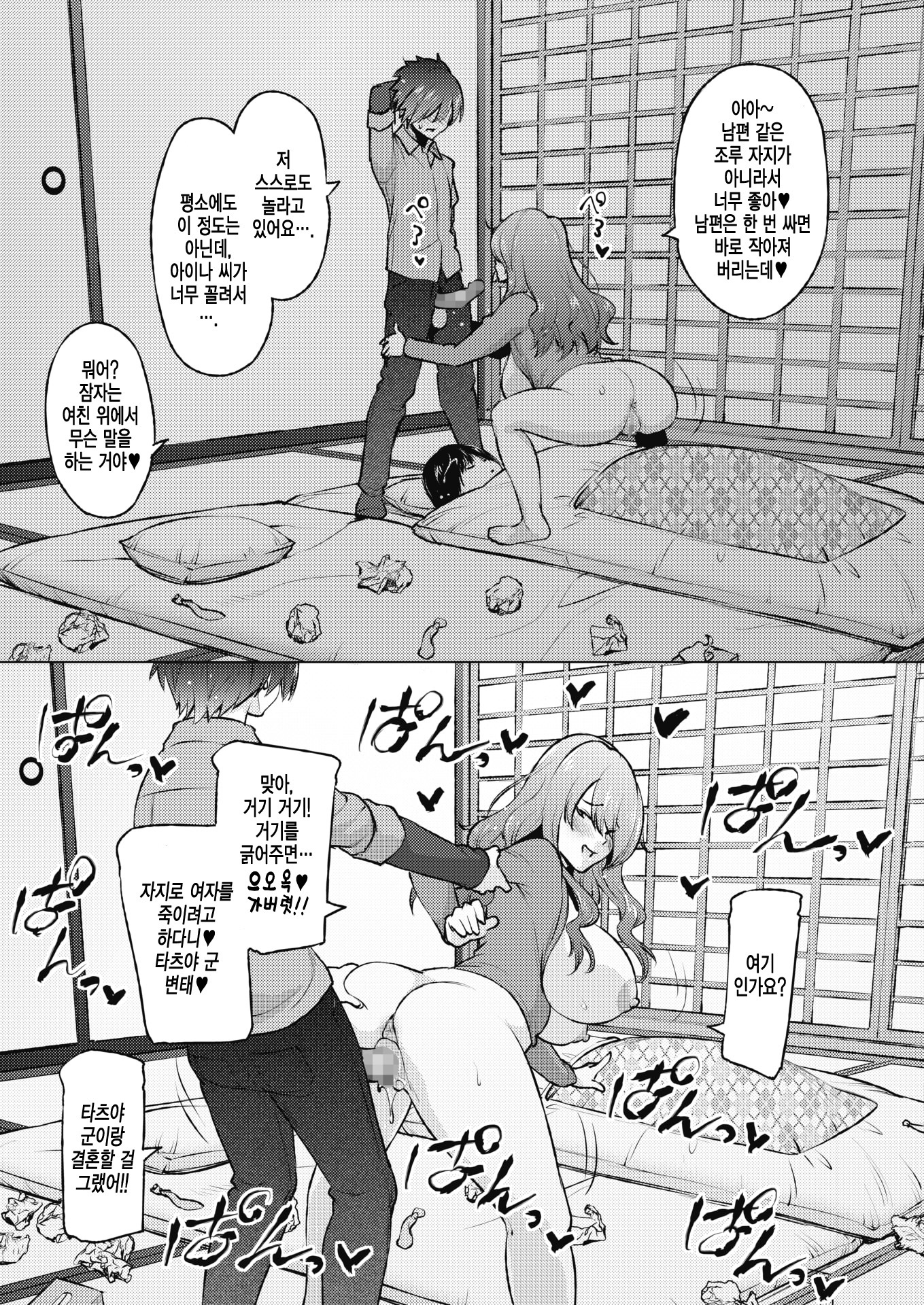 どすけべエンカウント| 개변태인카운터