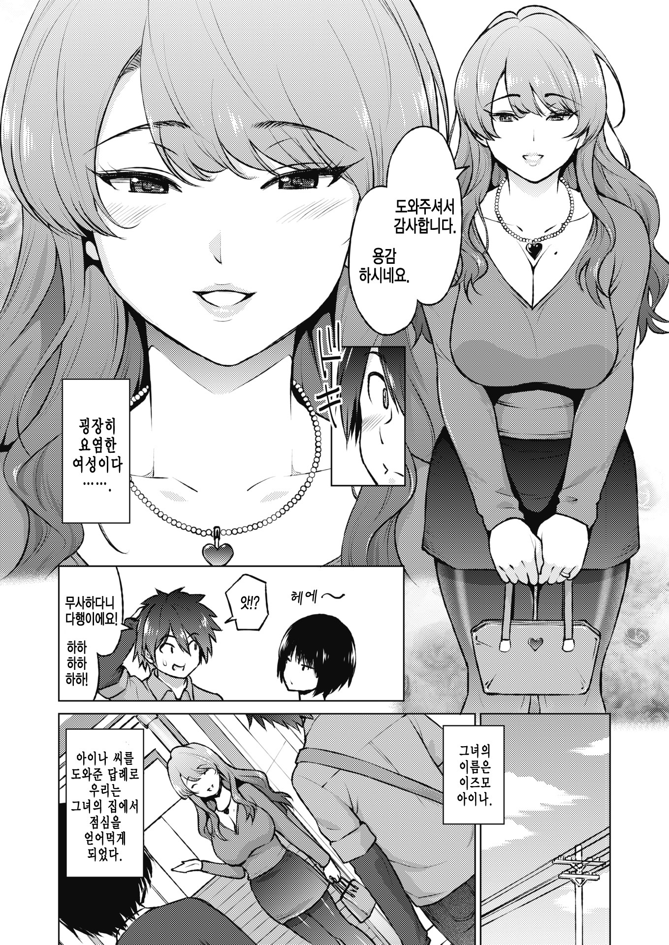 どすけべエンカウント| 개변태인카운터