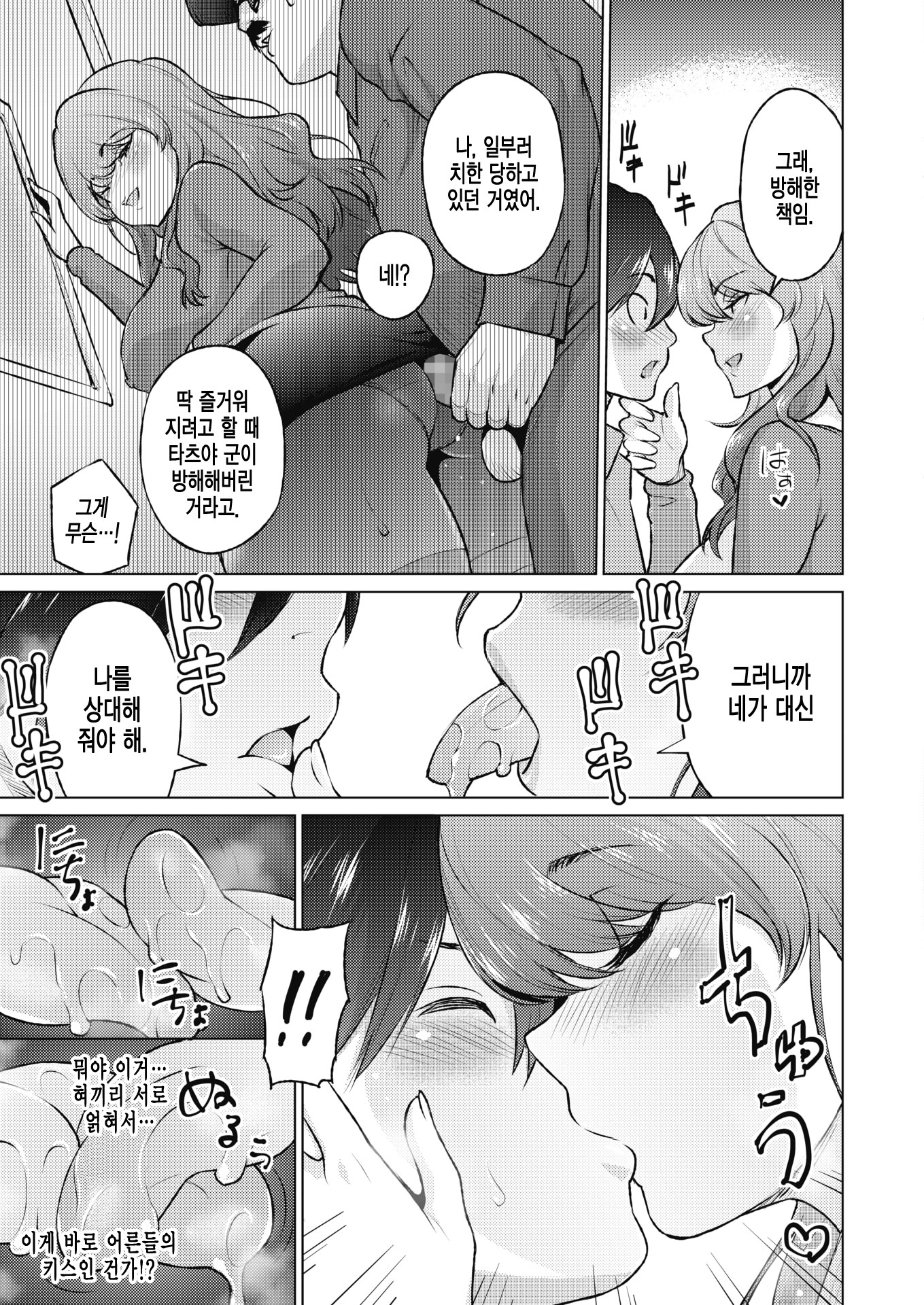 どすけべエンカウント| 개변태인카운터