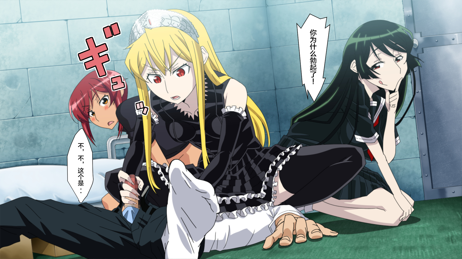 かいぶつやしきのHな日常2