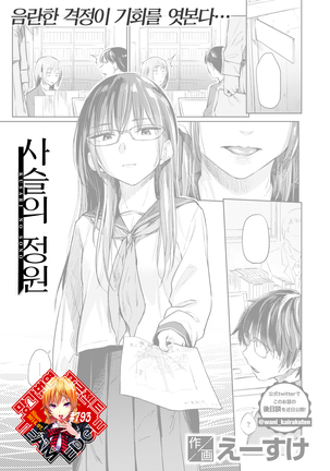 くさりの園| 사슬의정원