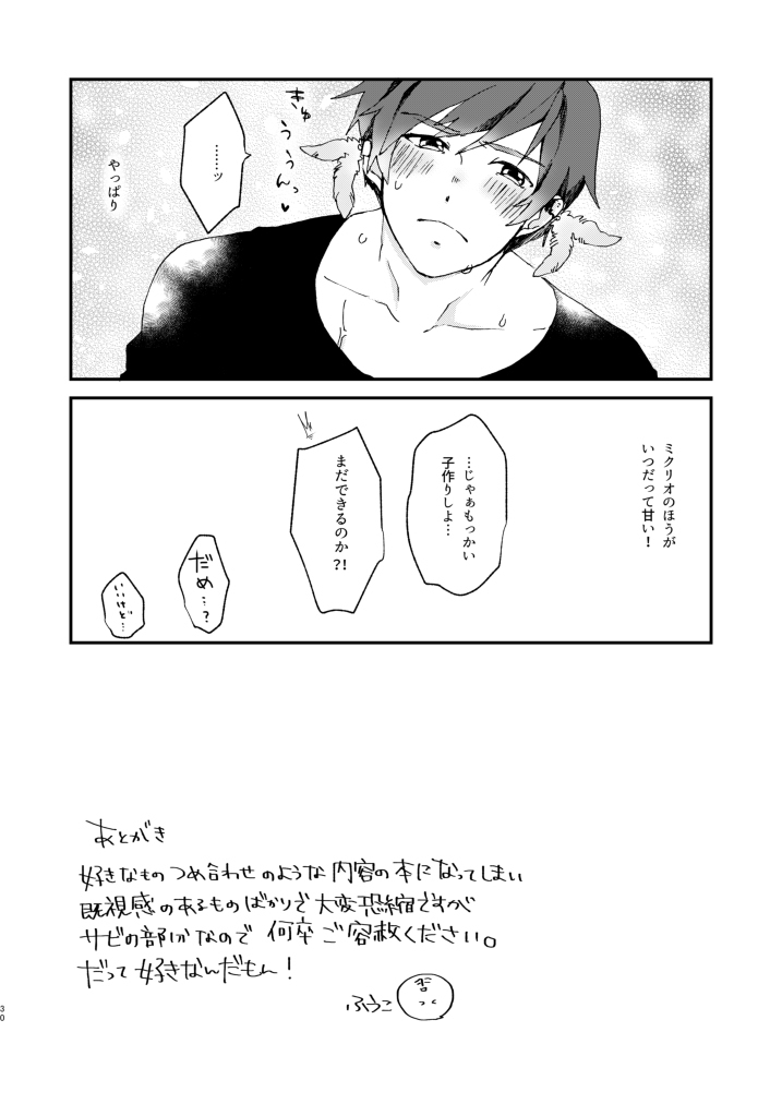 いつもながらあまい!!