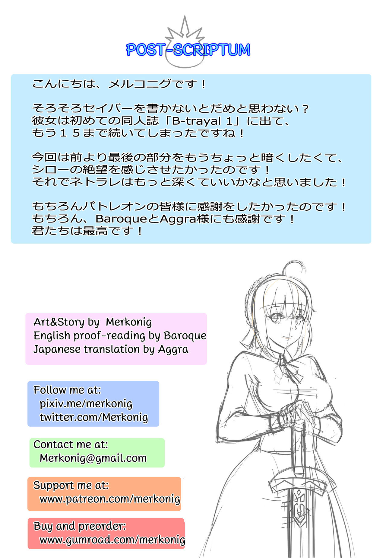 [Merkonig] B-Trayal 15（Fate / stay night）[中国語] [流木TT人汉化]