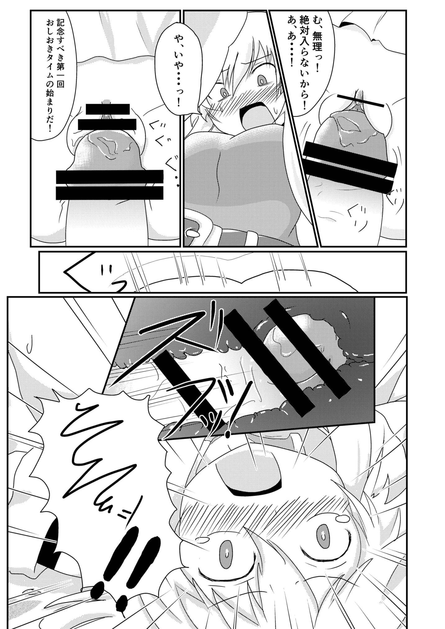 別の世界での私の役割