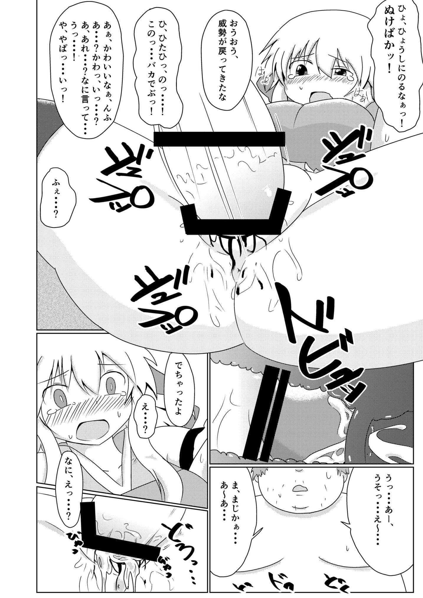 別の世界での私の役割