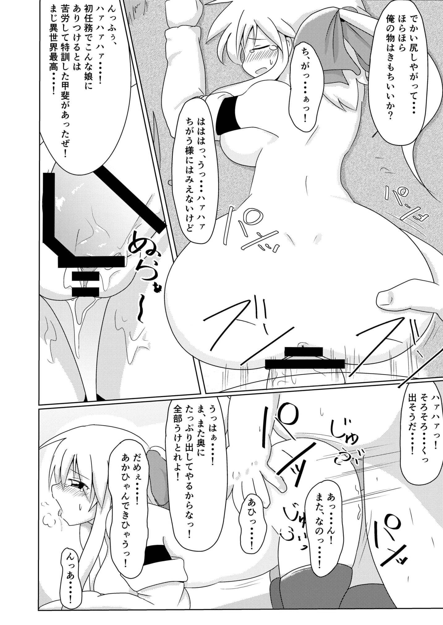 別の世界での私の役割