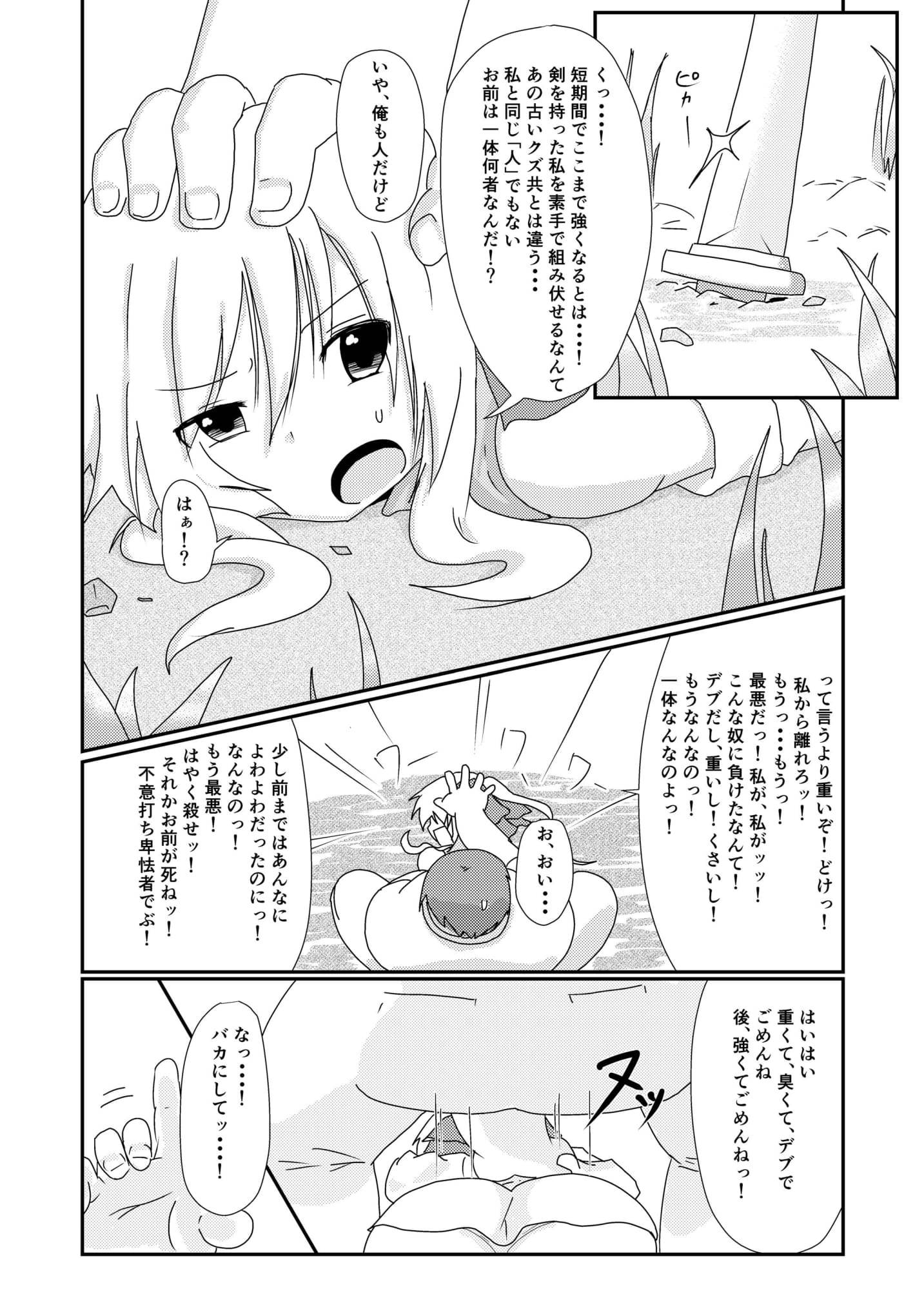 別の世界での私の役割