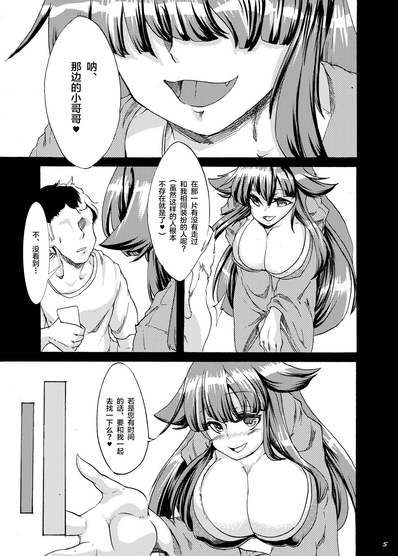 逢魔時の夏まつり