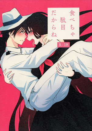 タベチャダムダカラネ