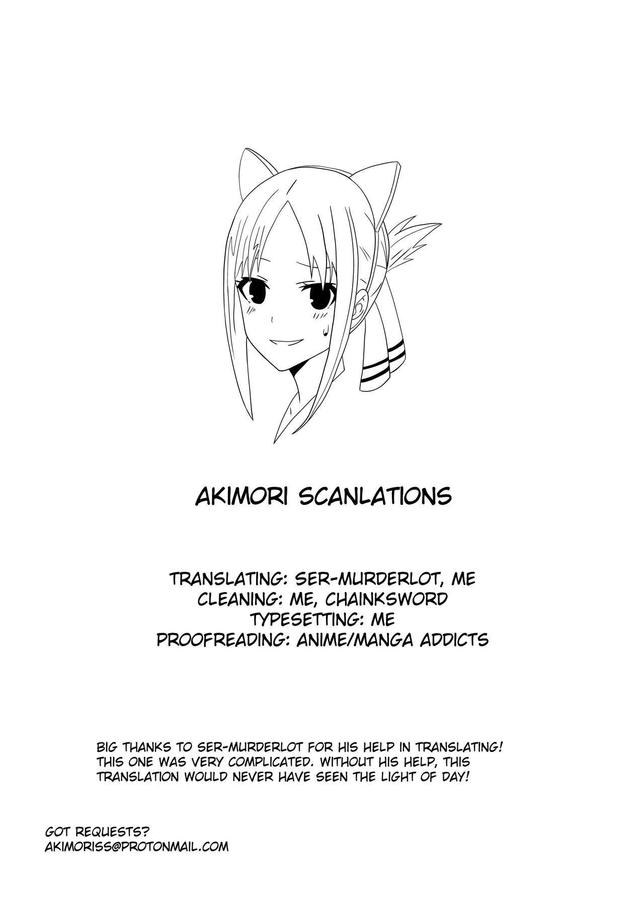 増井サキュバス