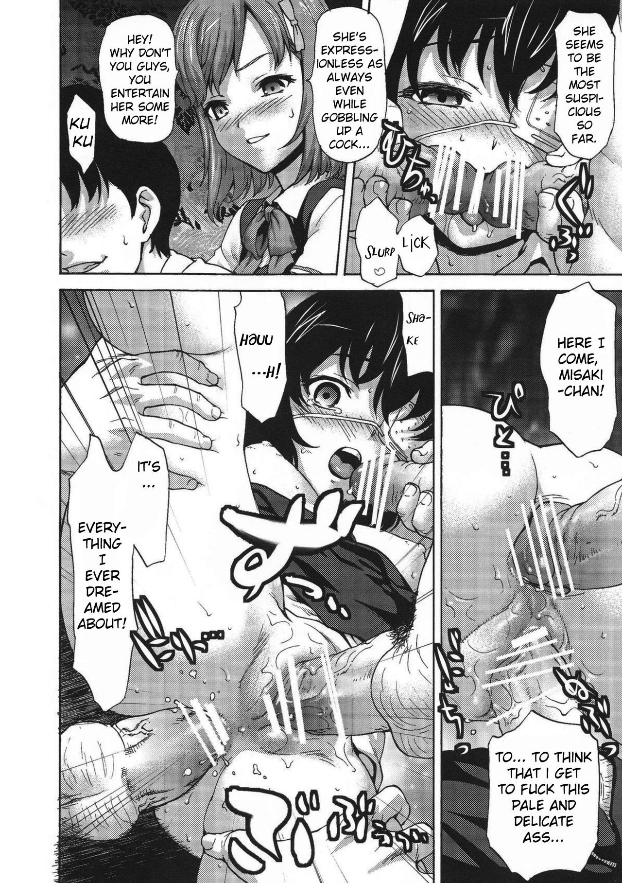 増井サキュバス