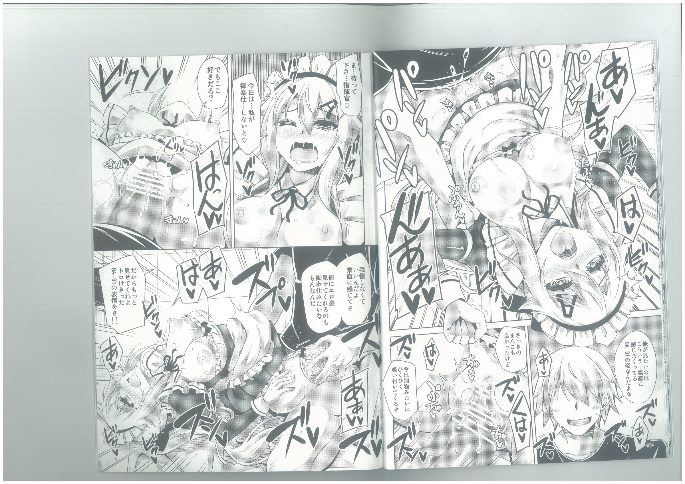 9a-91ちゃんは五星下。