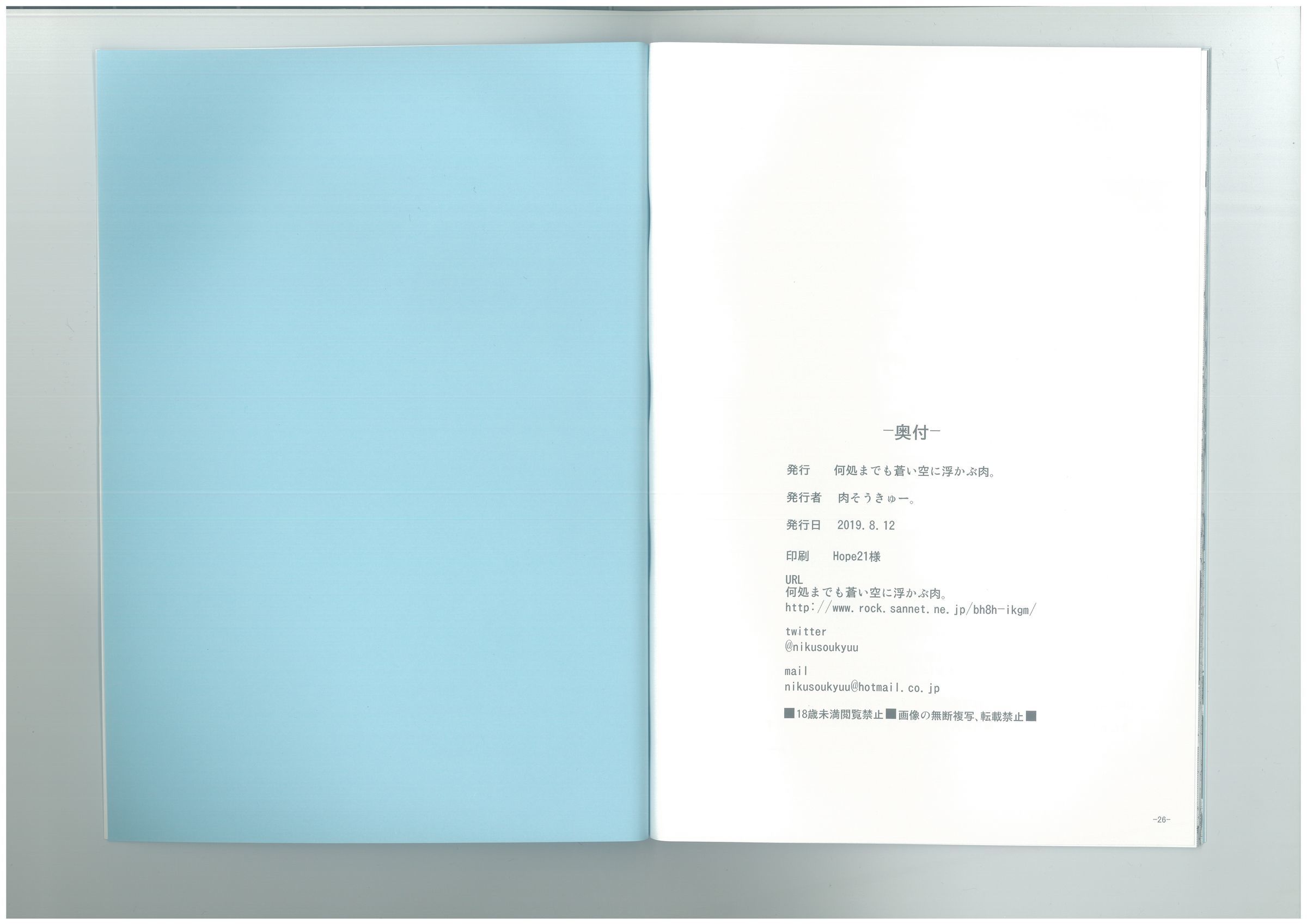 9a-91ちゃんは五星下。