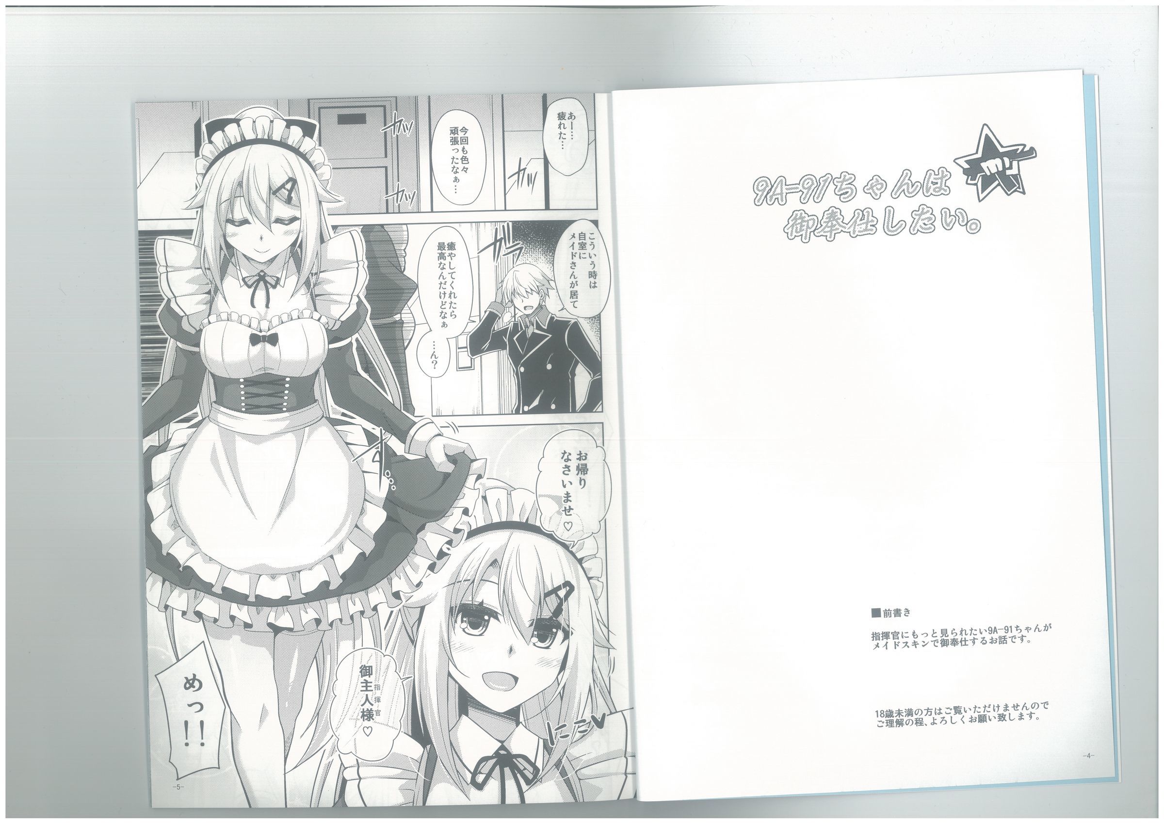 9a-91ちゃんは五星下。