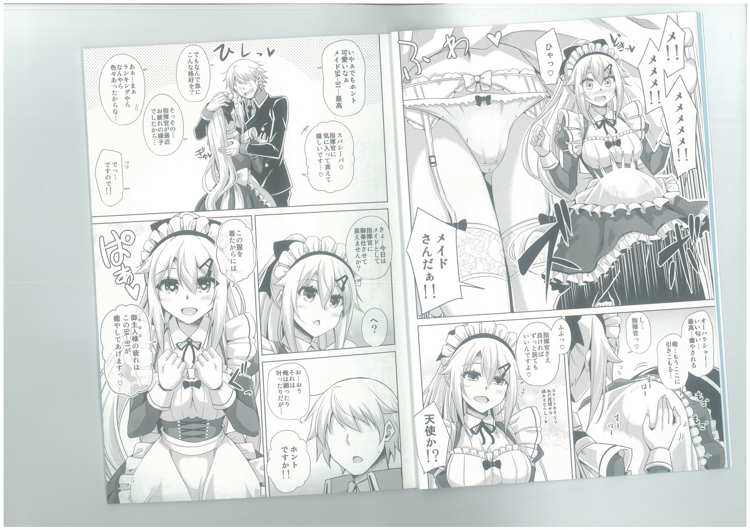 9a-91ちゃんは五星下。